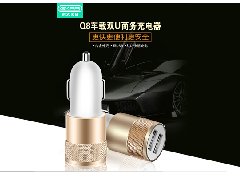 Q8车载双U商务充电器