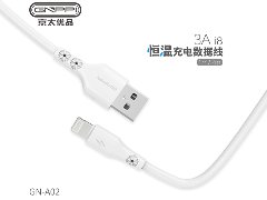 A02充电数据线