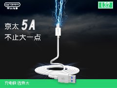 L32充电数据线