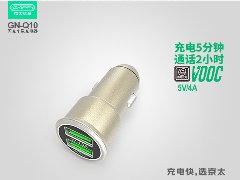 Q10闪充车载充电器
