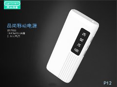 P12移动电源