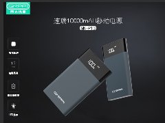 P13移动电源