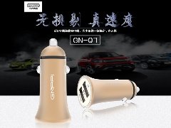Q7双U金属车载充电器