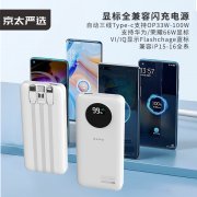K88 K89移动电源