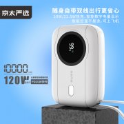K29移动电源
