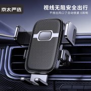M20车载支架