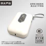 K27移动电源